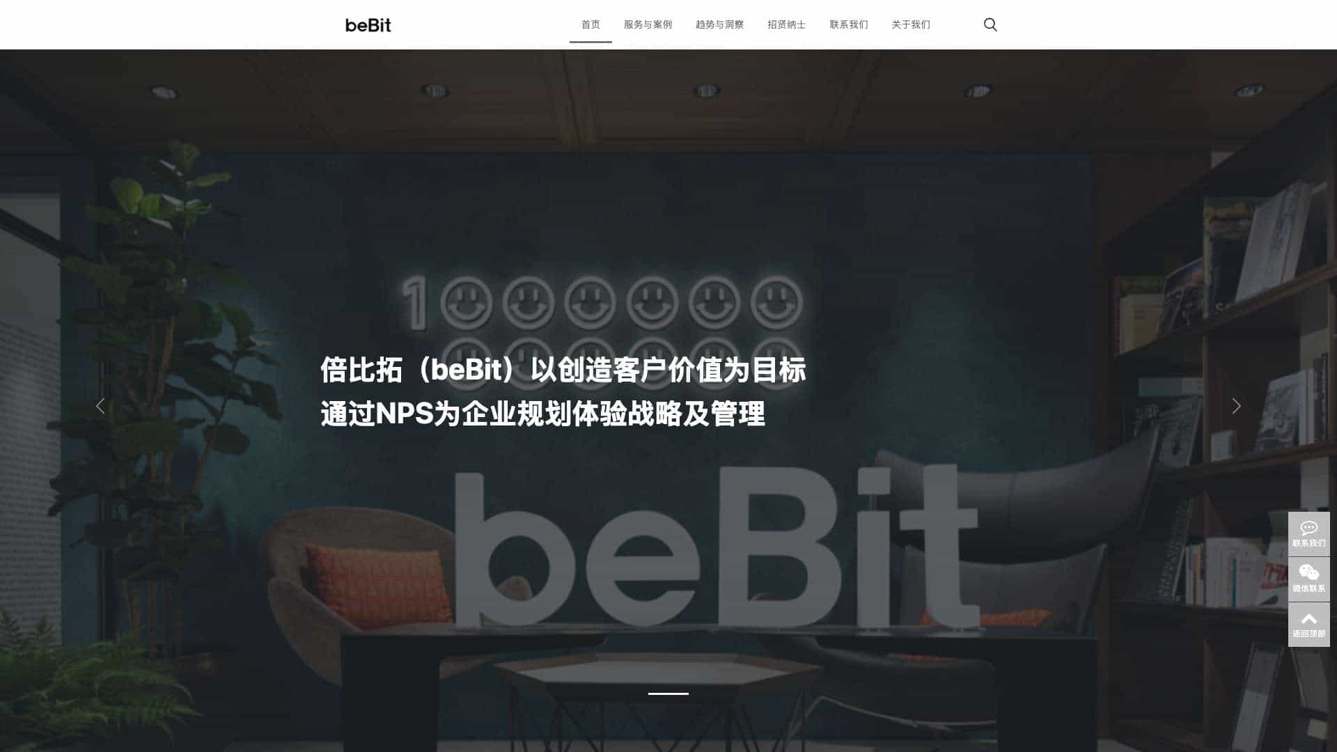 beBit cover