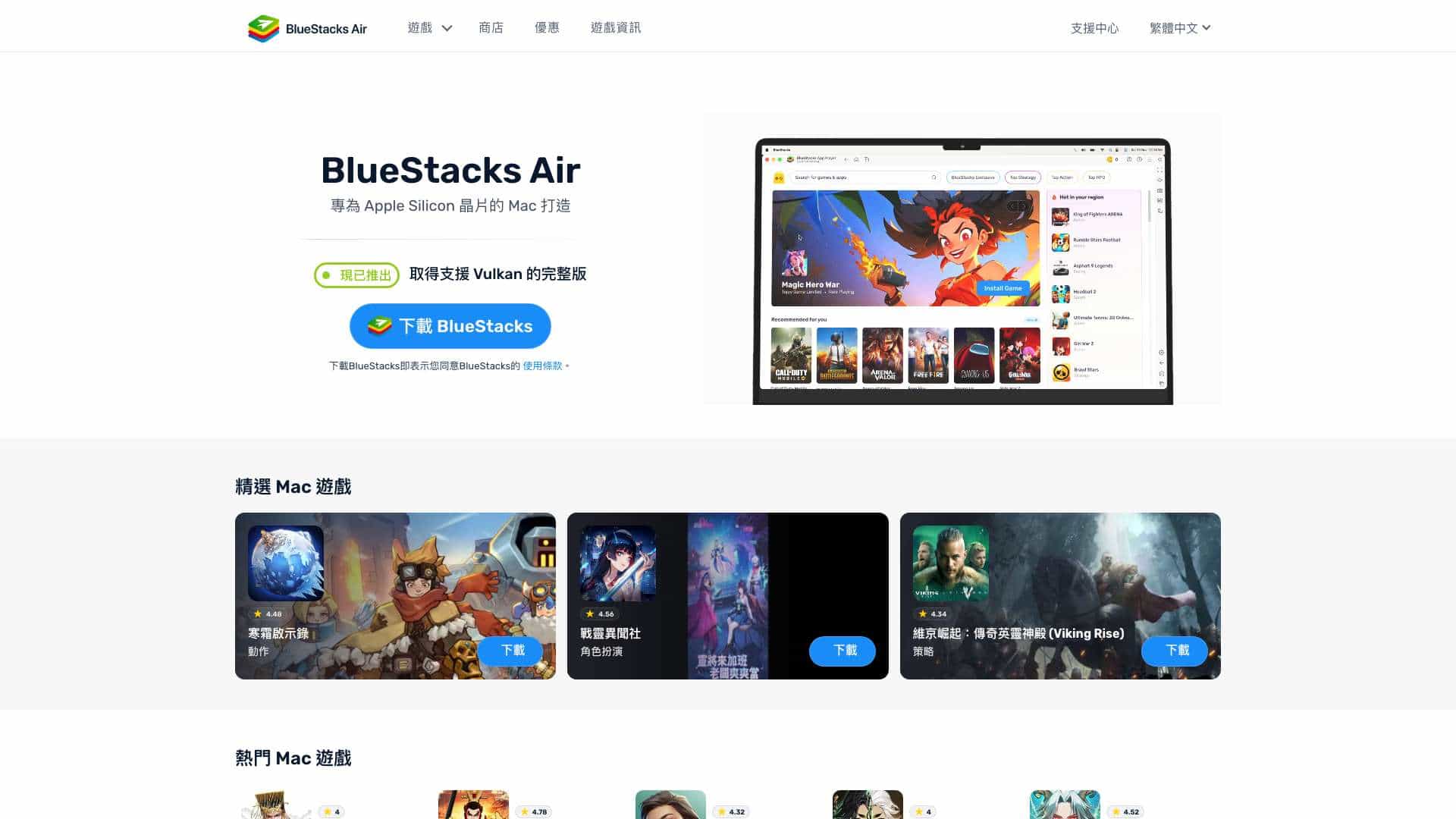 BlueStacks – 適用於Windows和 Mac電腦的最佳手遊平台 | 100% 免費且安全 cover