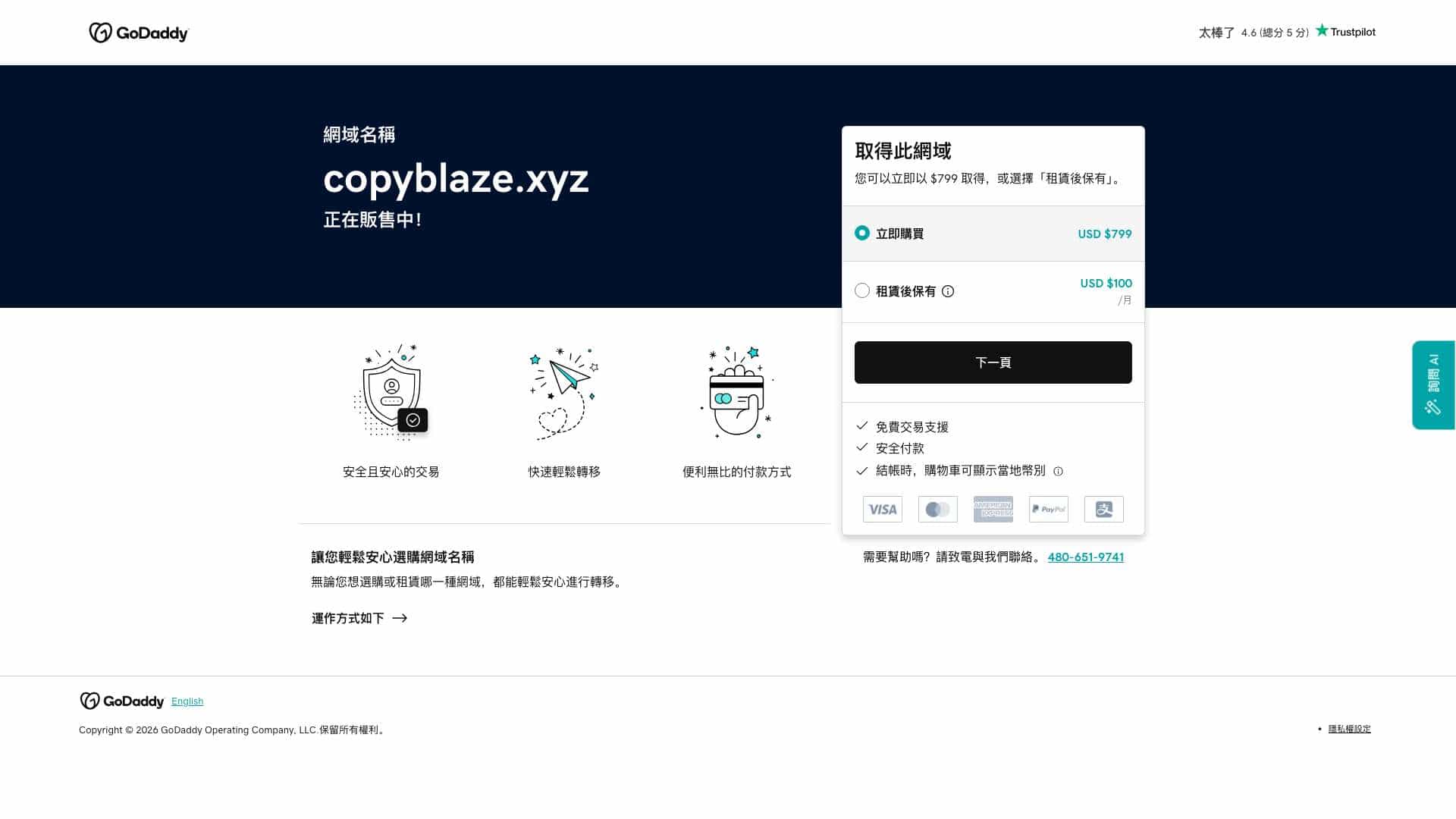 CopyBlaze cover