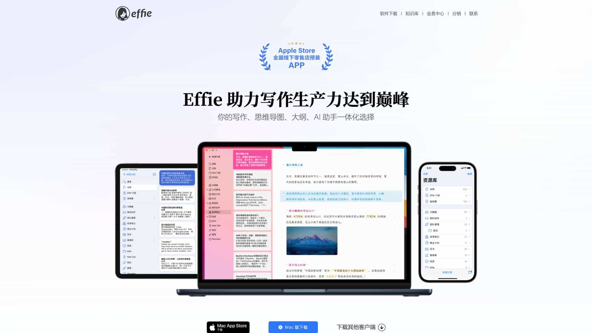 Effie cover