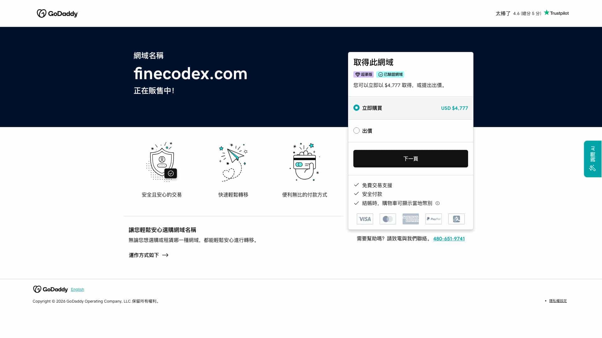 FineCodeX cover