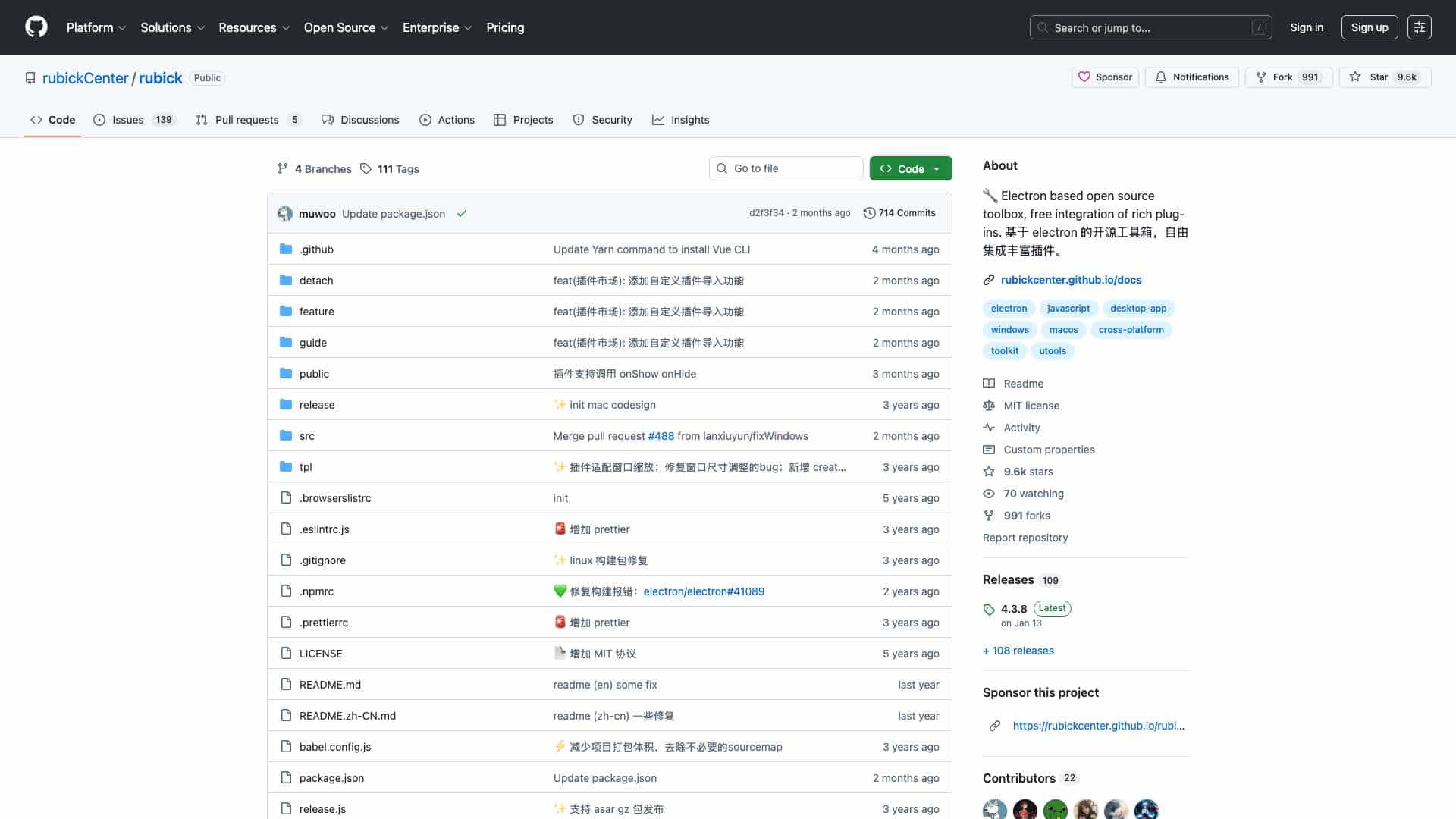 rubickCenter/rubick: 🔧 基于 Electron 的开源工具箱,免费集成丰富的插件。 基于电子的开源工具箱,自由集成插件。 cover