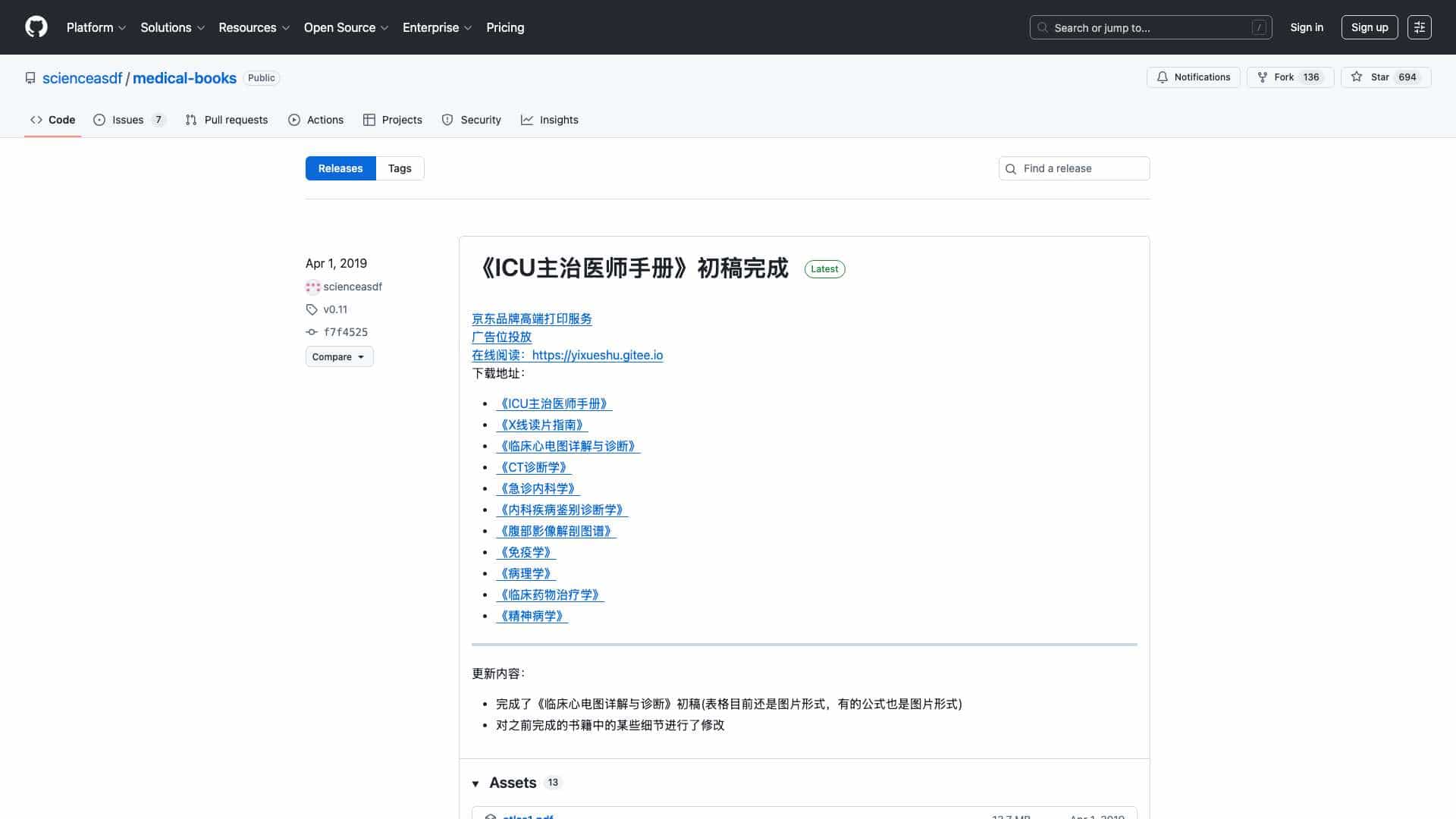 Releases · scienceasdf/medical-books · GitHub cover