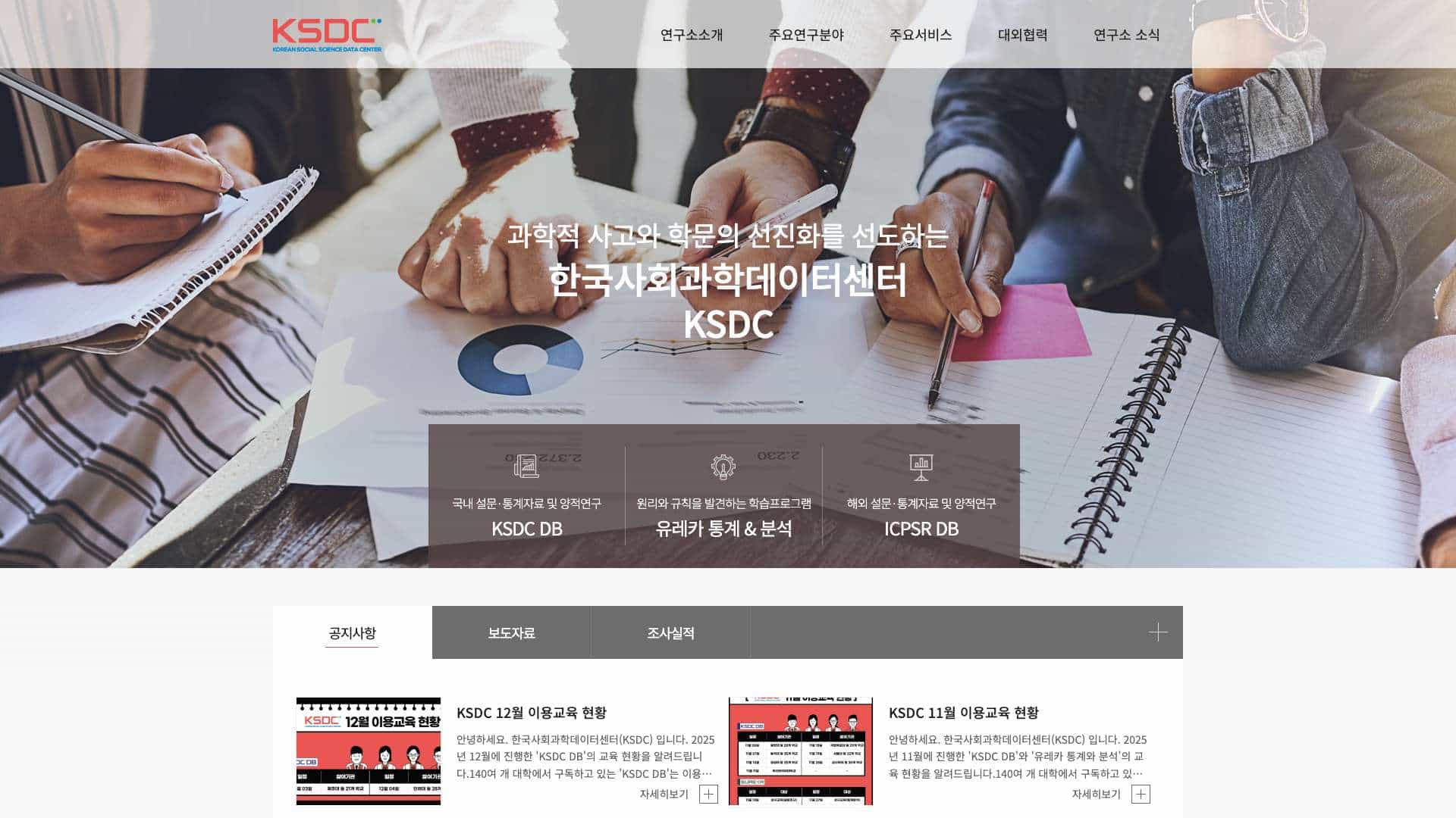 ksdc DB cover