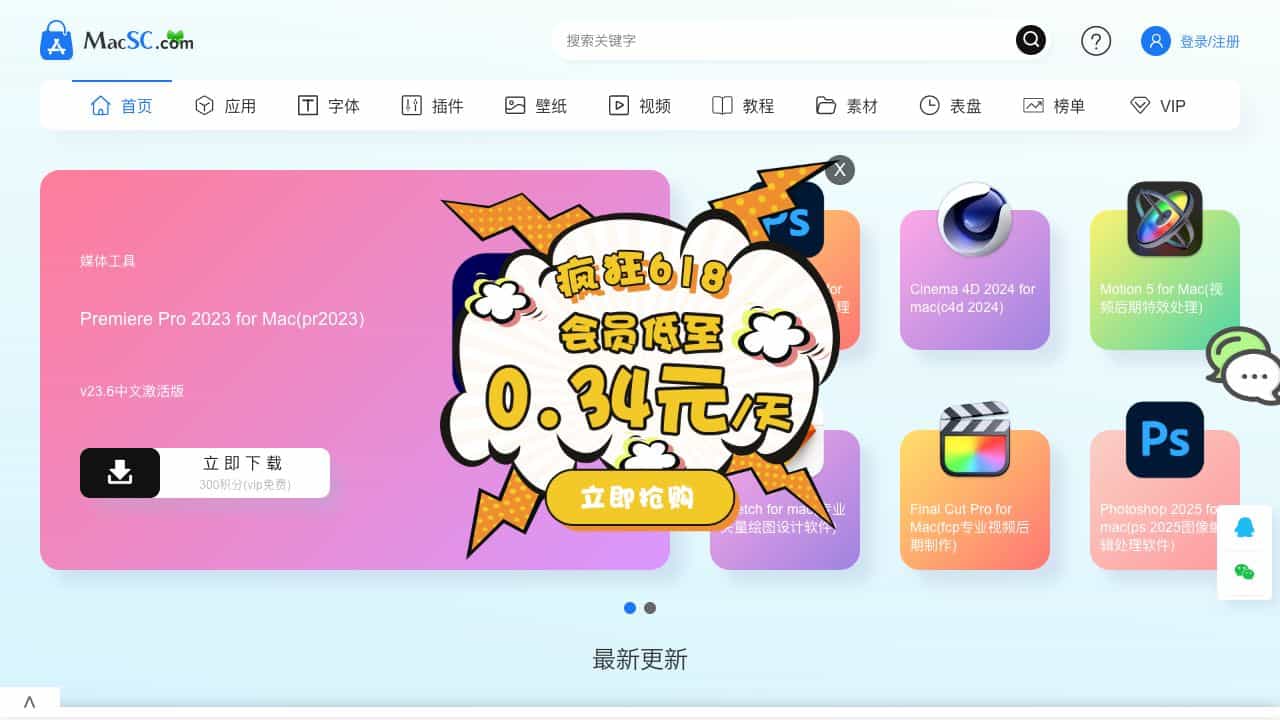 Macsc cover