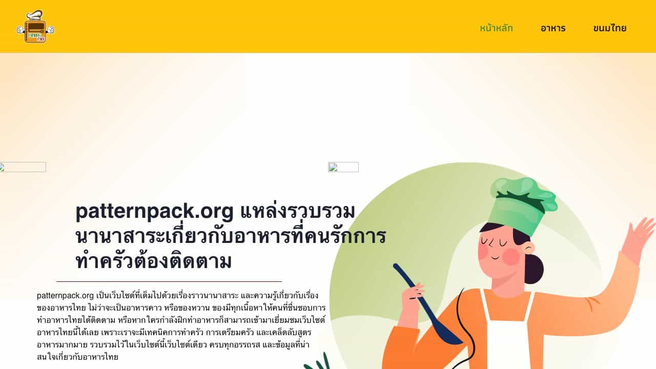 PatternPck cover