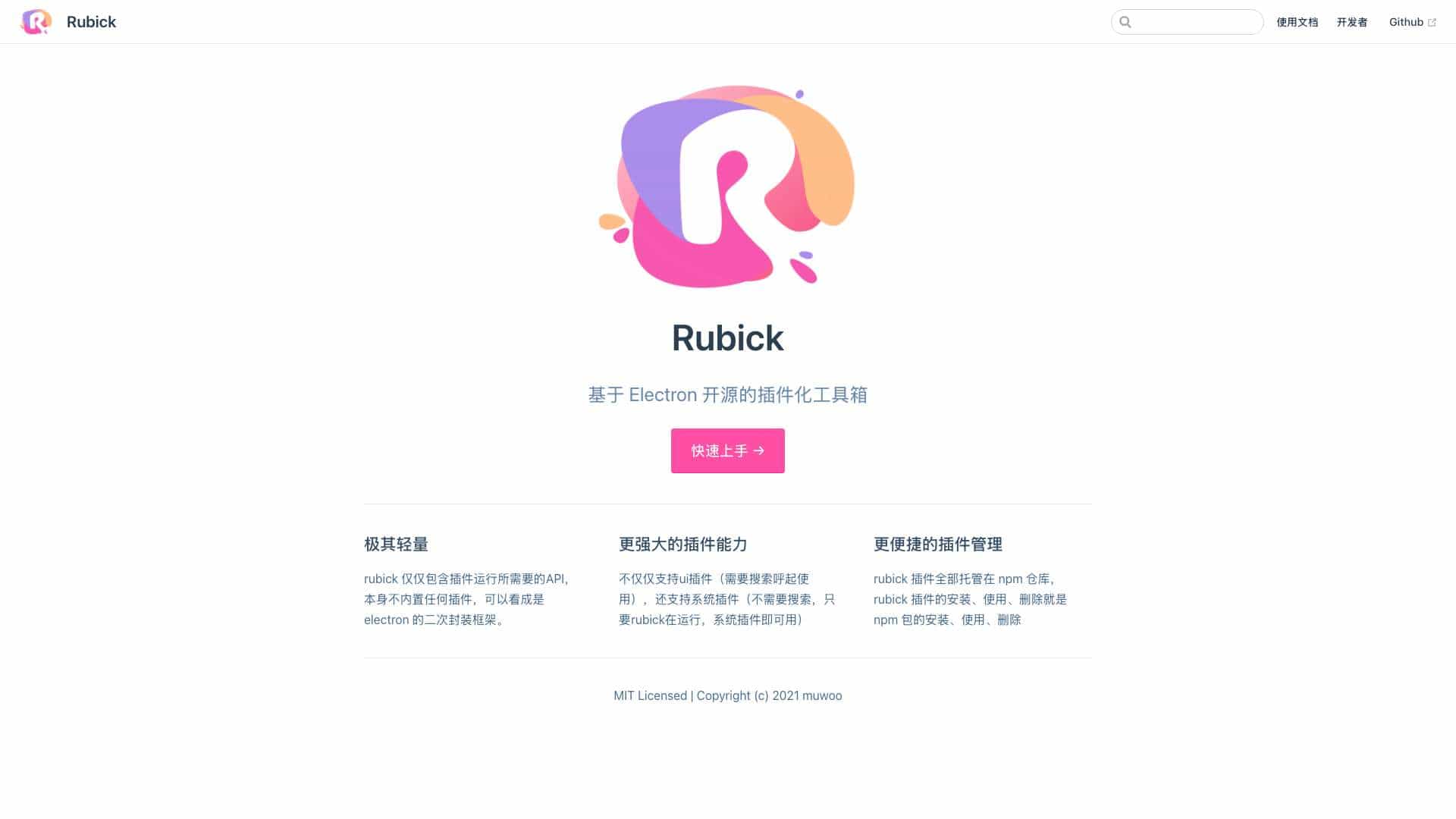 Rubick cover