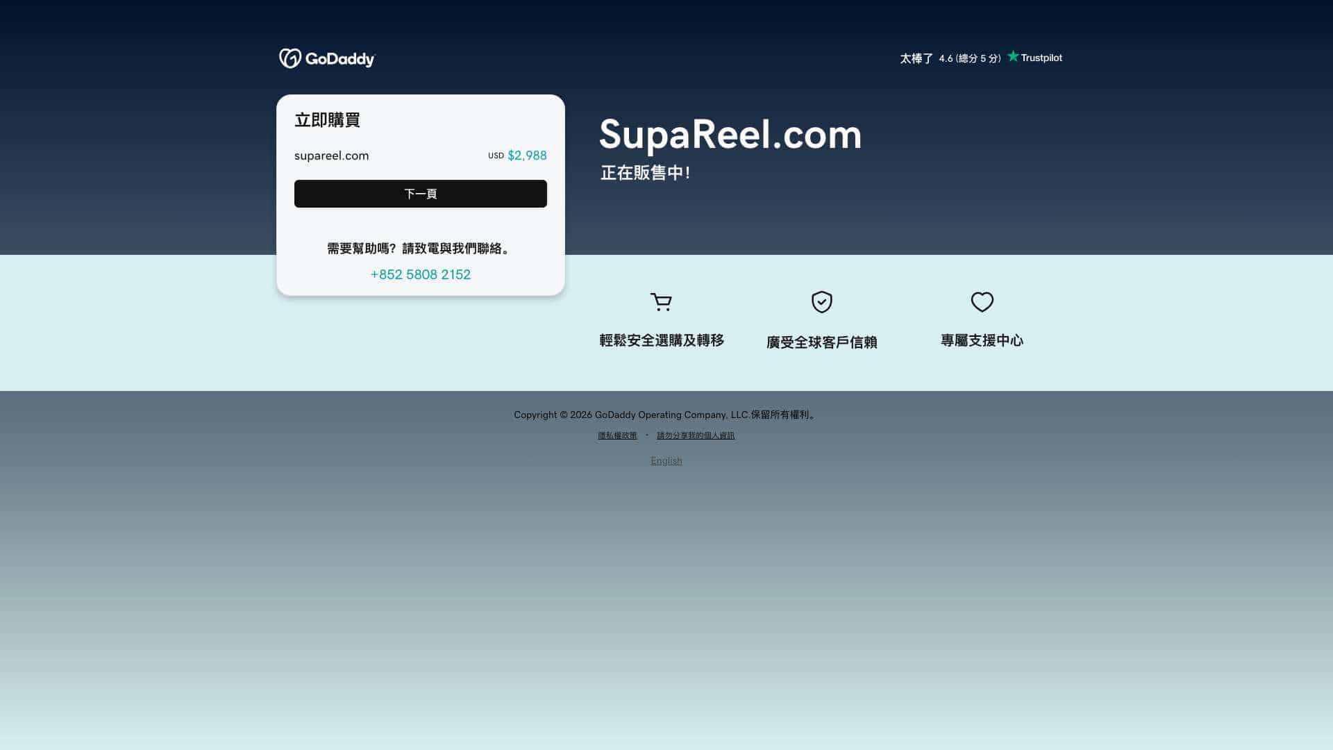 Supareel cover