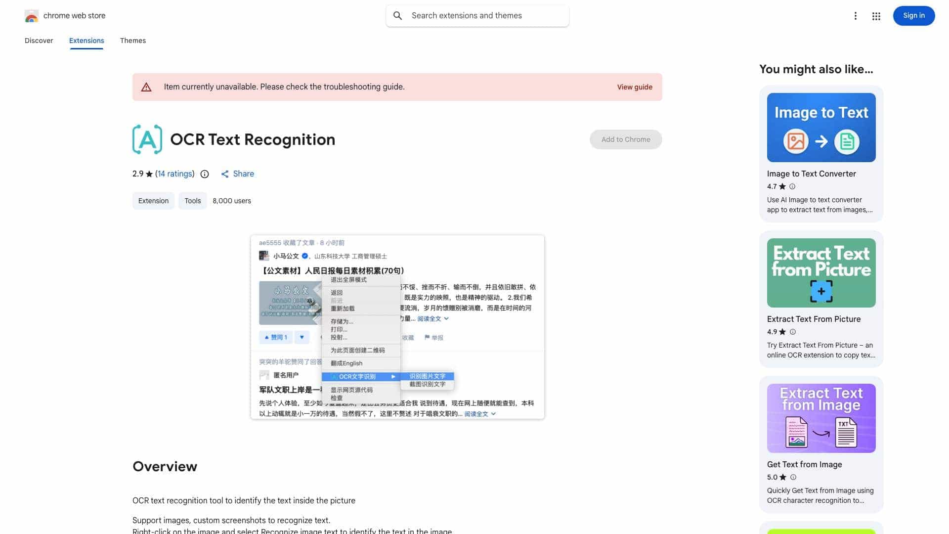 Text Recognition Tool cover