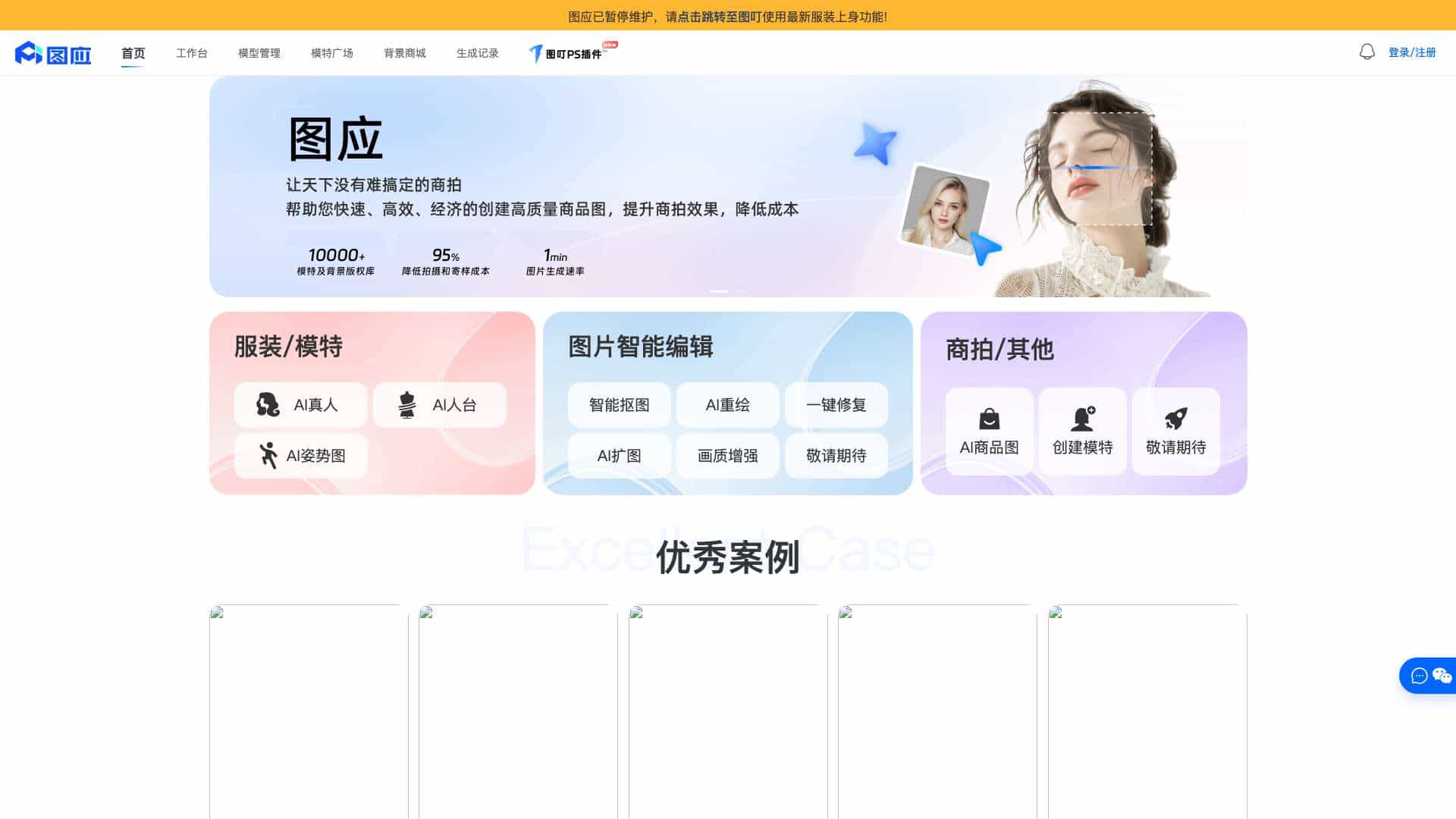 图应AI cover
