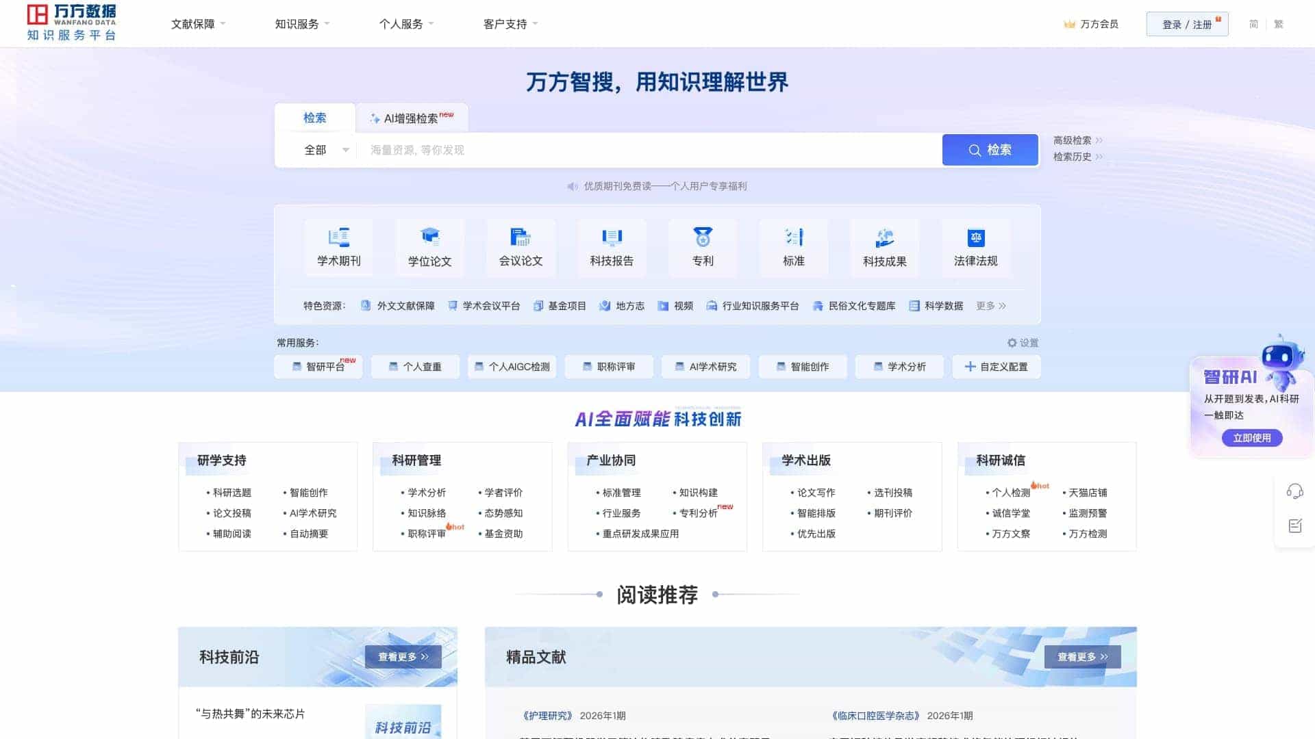 万方数据 cover