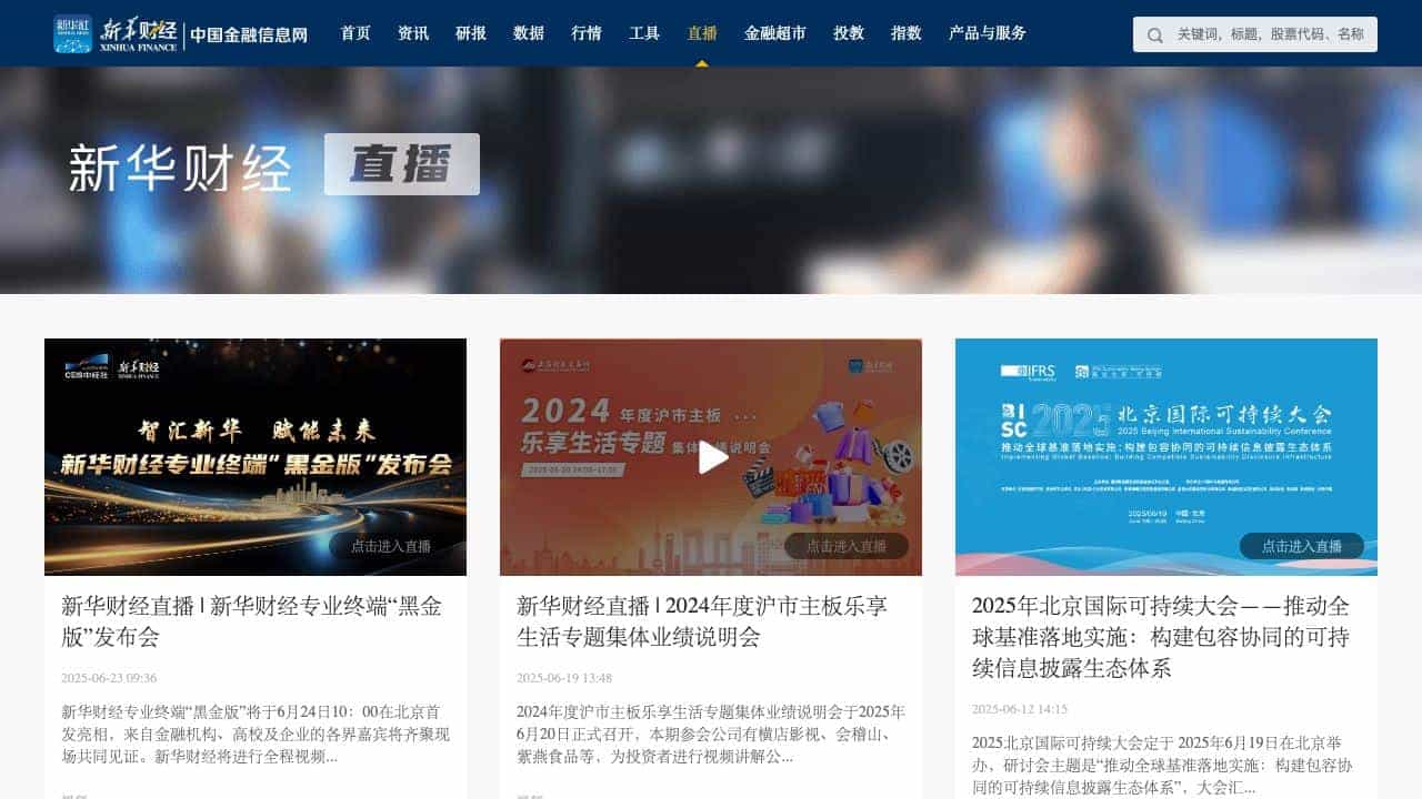 全球经济数据-中国金融信息网 cover